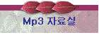 Mp3 ڷ